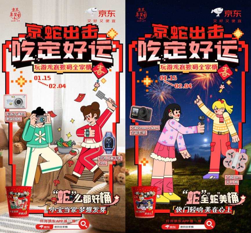 京东年货节购物卡骗局_京东年货节是几号到几号结束_京东年货节