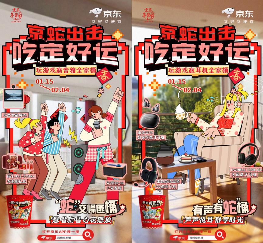 京东年货节_京东年货节是几号到几号结束_京东年货节购物卡骗局