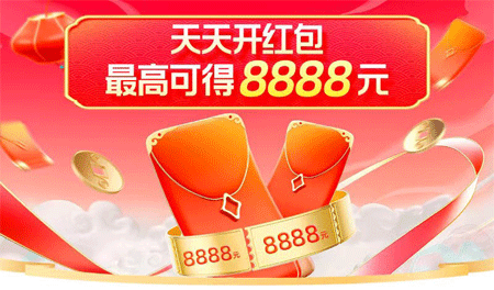2024年淘宝年货节淘密令产品使用相关说明