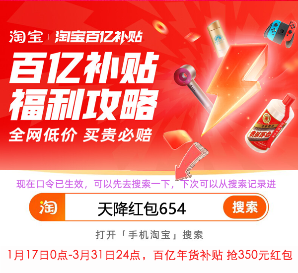 2024年货节红包