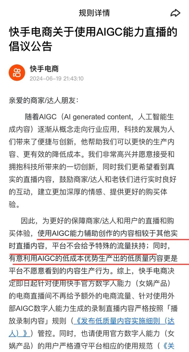 电商快手名字大全_快手电商_电商快手刷的是真钱吗