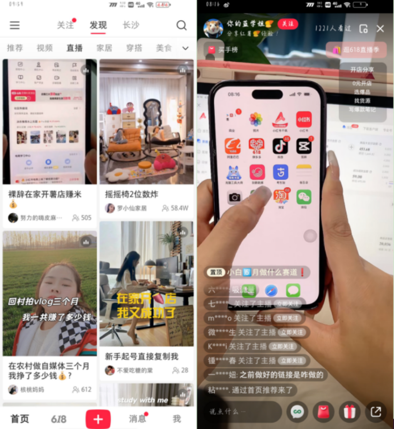 小红书如何玩转电商_小红书电商2020gmv_小红书电商