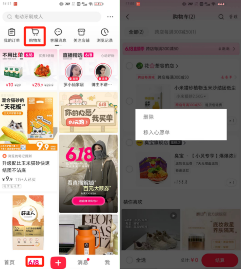 小红书如何玩转电商_小红书电商_小红书电商2020gmv