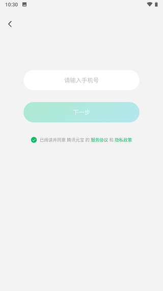 腾讯元宝app官方 v2.5.0