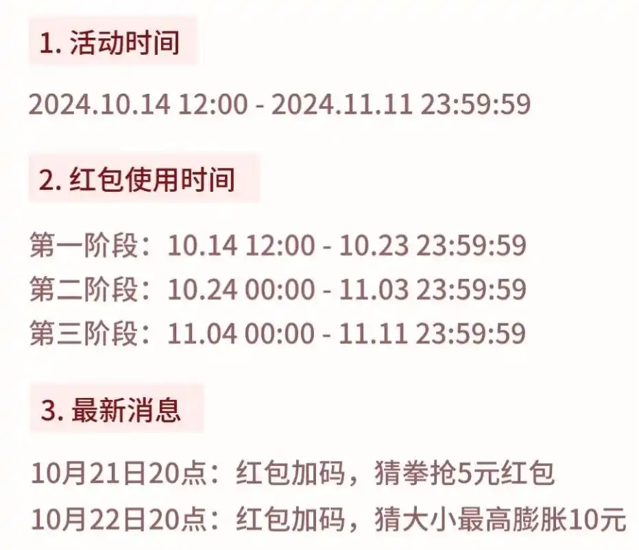 京东双十一红包活动_2025京东双十一规则_2024京东双十一红包规则