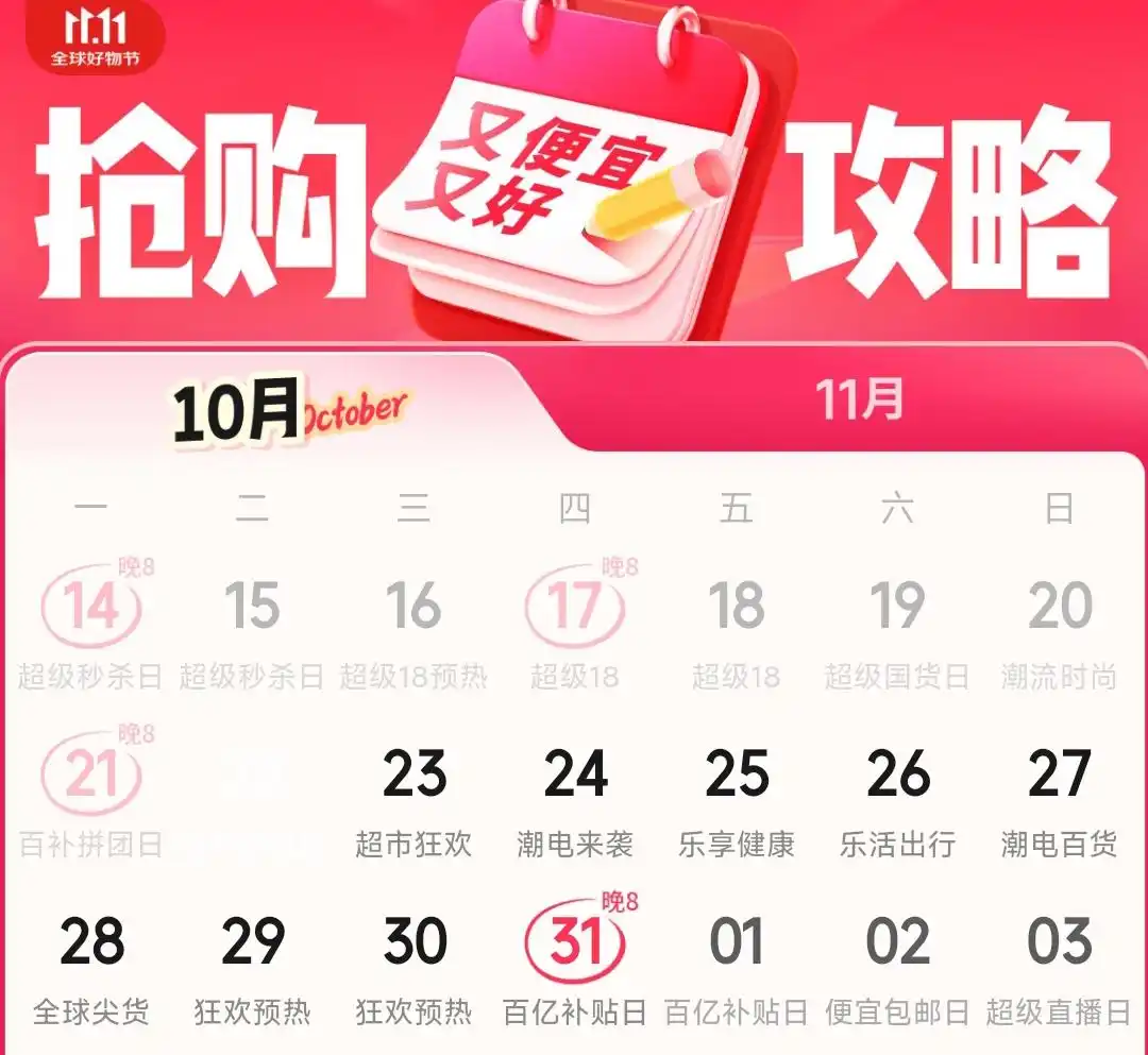 2025京东双十一规则_京东双十一红包活动_2024京东双十一红包规则
