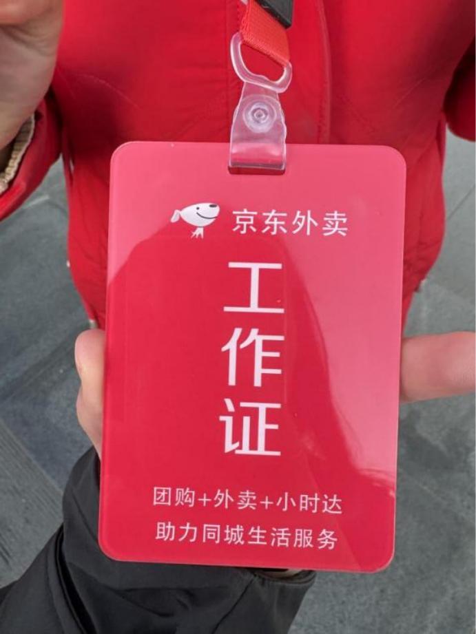 京东外卖地推工作_京东外卖拉新_京东外卖招商政策