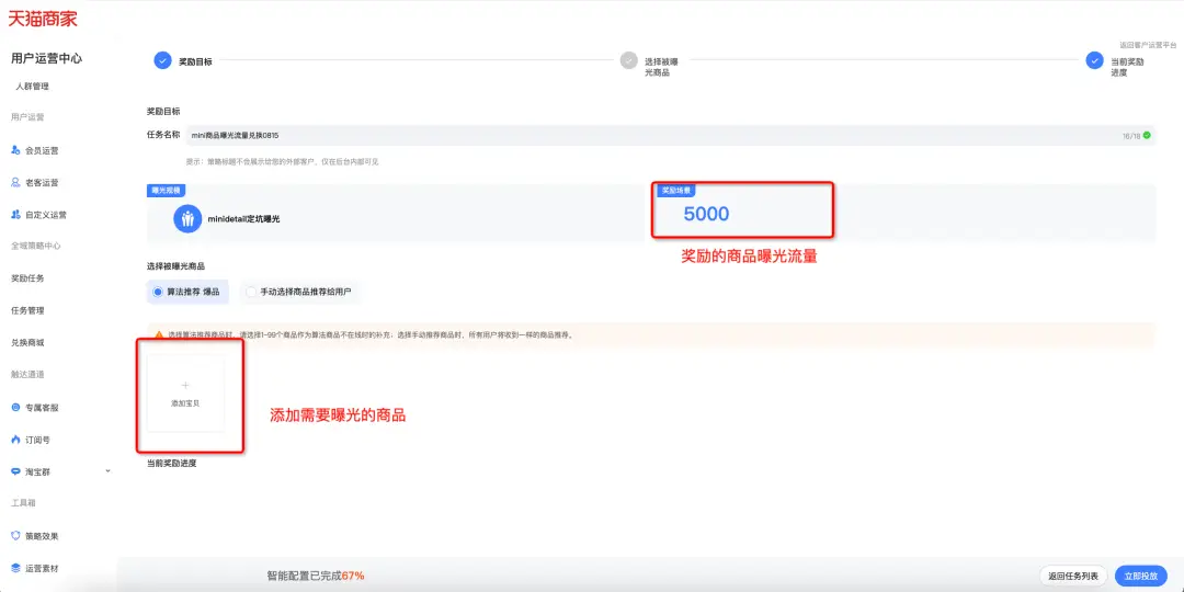 淘宝跨店满减玩法规则_淘宝双旦活动时间_淘宝双十二活动时间攻略
