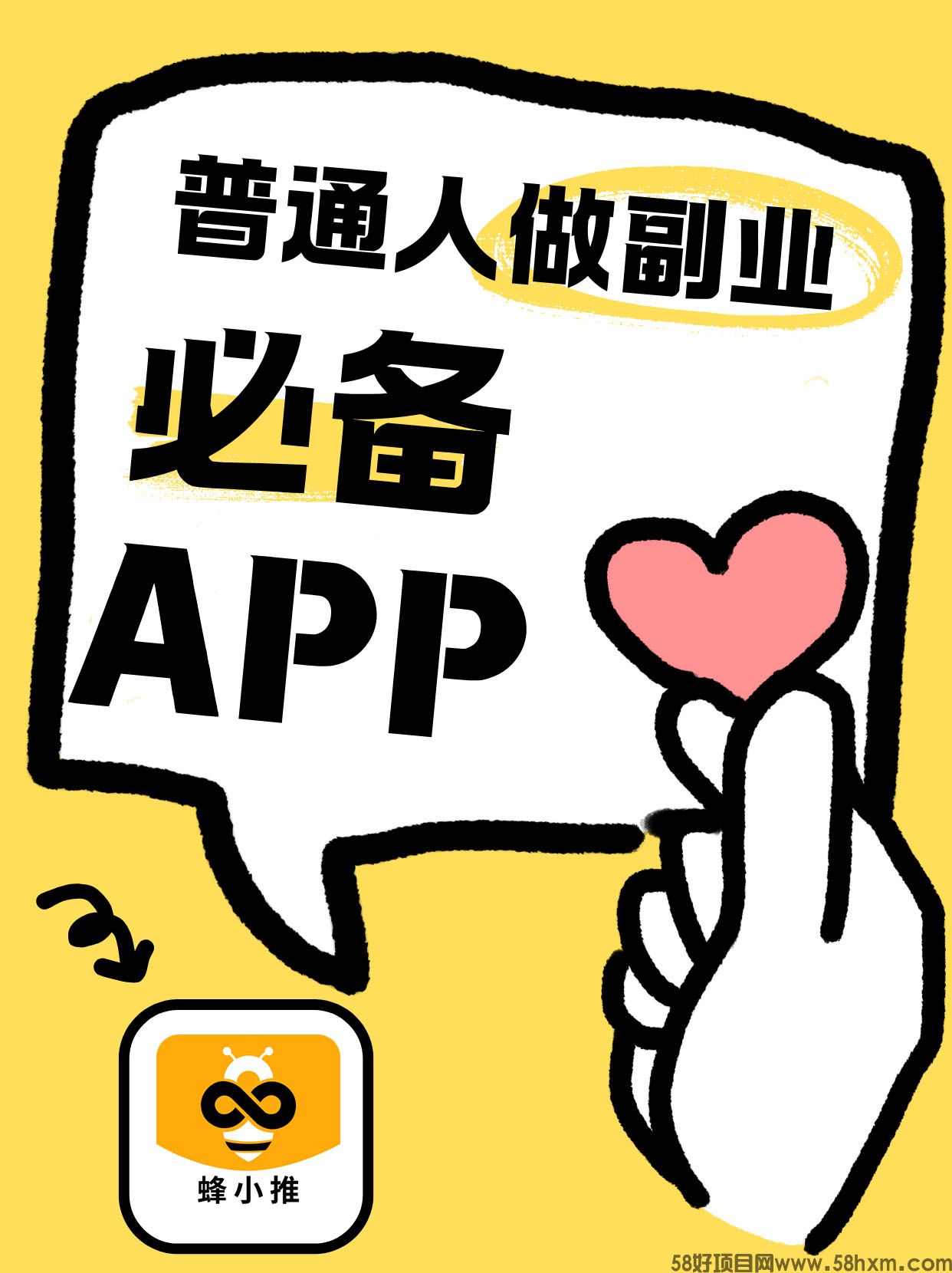 蜂小推2.jpg