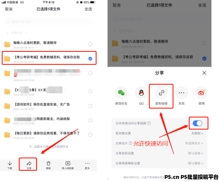 任推邦，迅雷网盘拉新如何授权，拉新数据多久更新