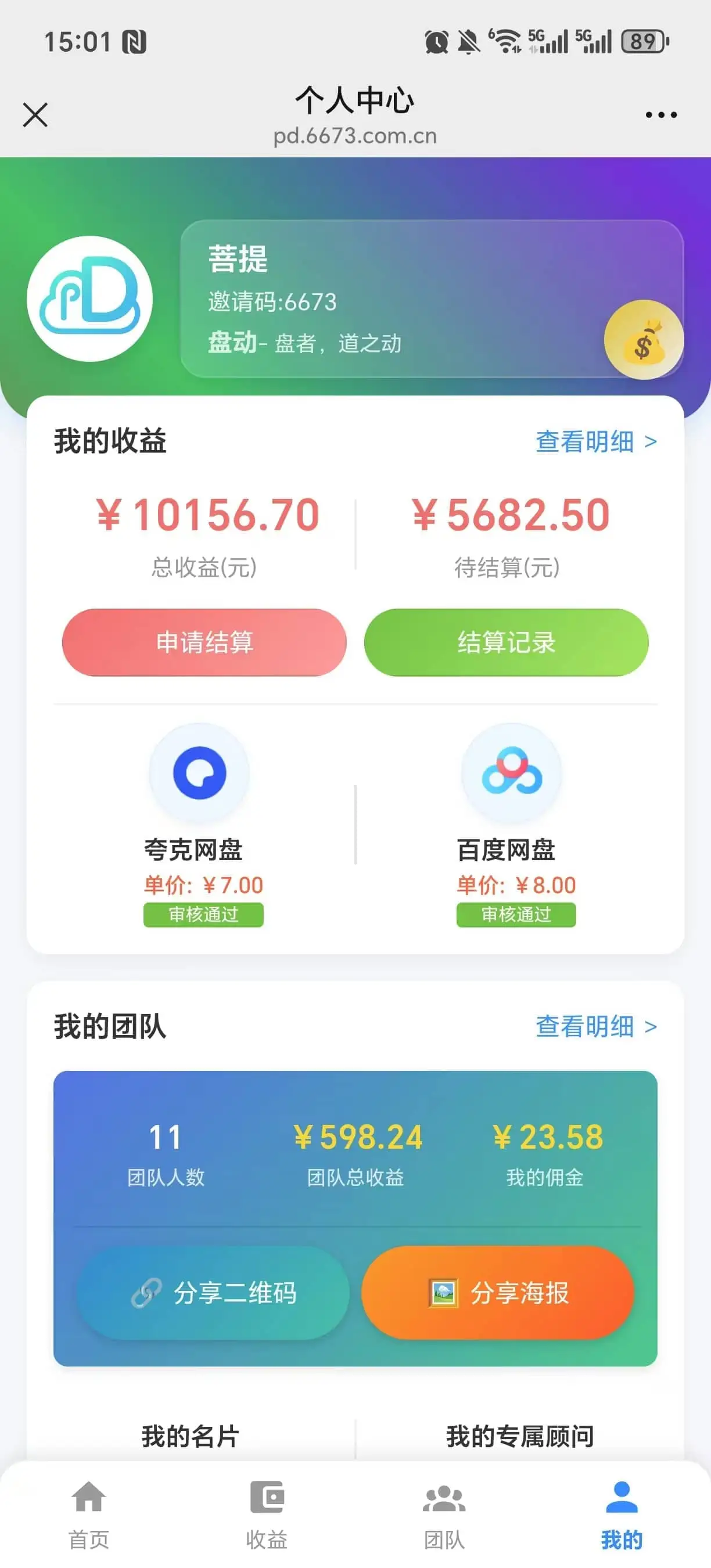 百度网盘拉新怎么样_夸克网盘推广_百度网盘拉新