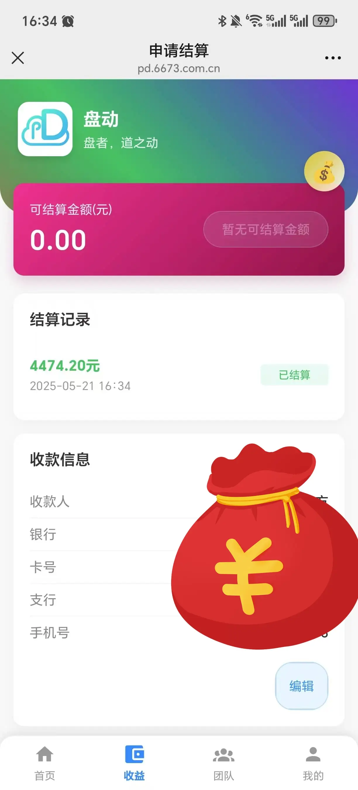 百度网盘拉新_夸克网盘推广_百度网盘拉新怎么样