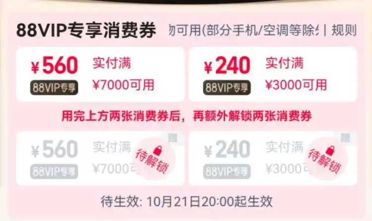 双11预售规则复杂_淘宝双旦活动几号开始_双11薅羊毛技巧