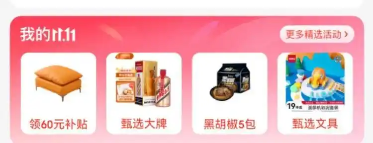 双11预售规则复杂_淘宝双旦活动几号开始_双11薅羊毛技巧