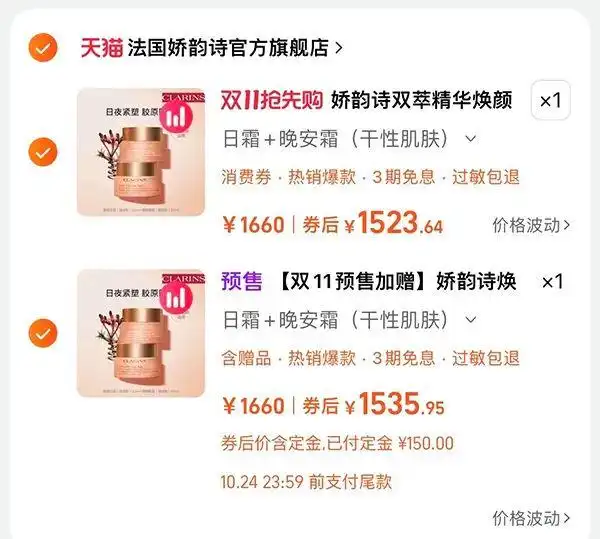 淘宝双十一预售_天猫双十一预售比直接买贵_消费者投诉预售降价