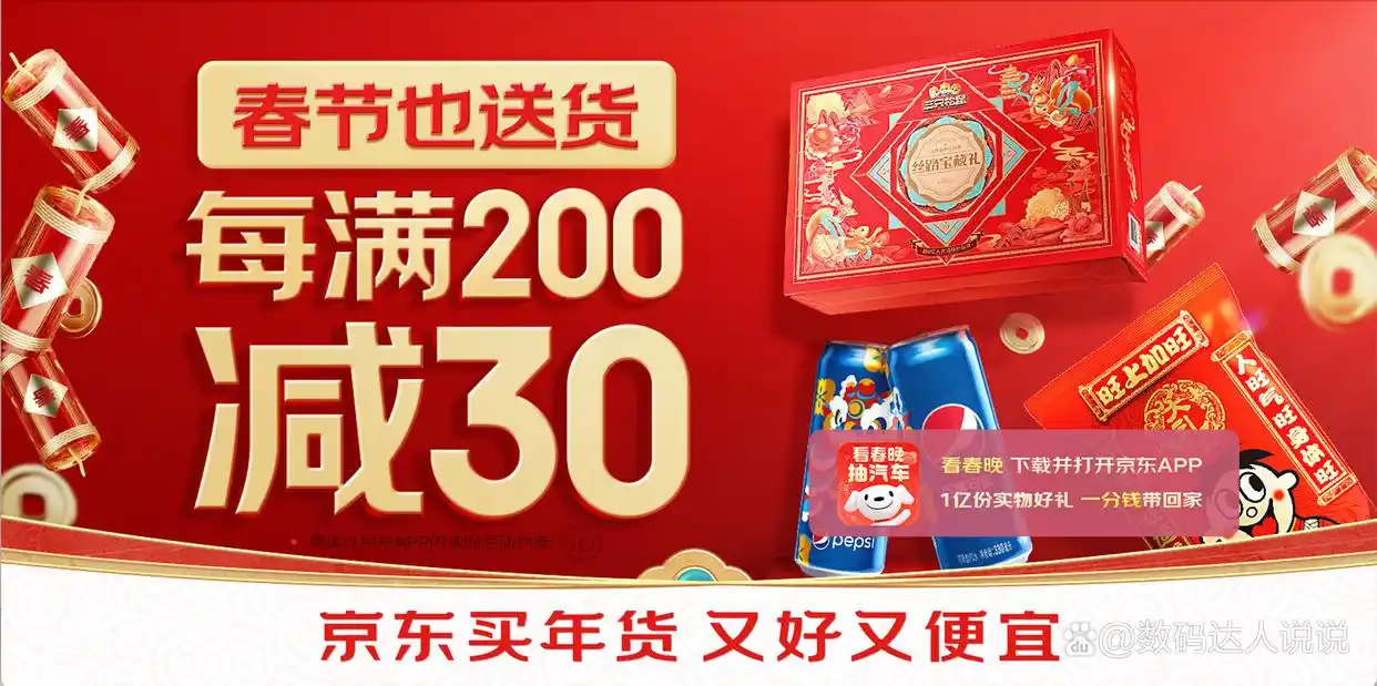 京东年货节购物优惠券_京东年货节红包活动_京东年货节打几折