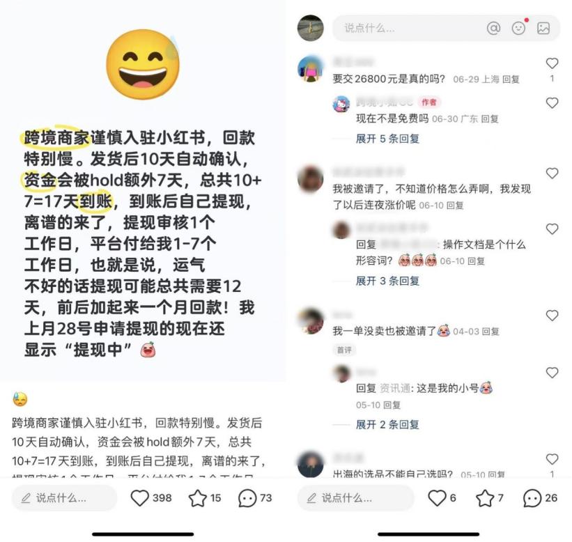 小红书品牌升级 你的生活兴趣社区 小红书商业化探索_小红书