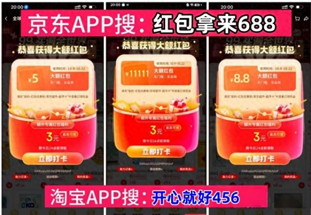 京东红包口令领取指南_2025双十一淘宝天猫红包攻略_淘宝双十一淘宝满减是多少