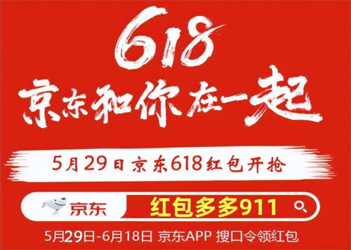 天猫618红包口令_618活动时间 京东淘宝红包 618红包玩法