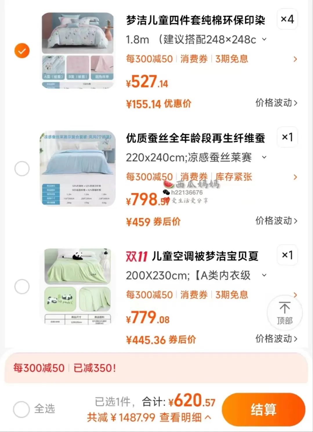 淘宝双十二满300减多少_淘宝双十二_淘宝双十二什么时候结束
