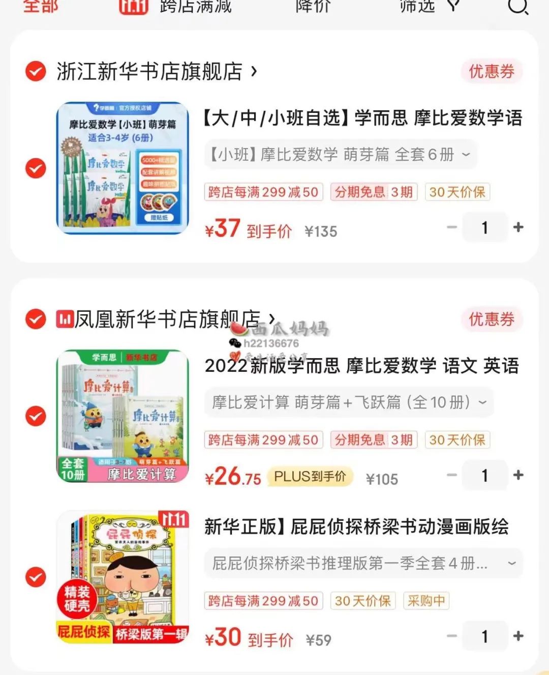 淘宝双十二满300减多少_淘宝双十二_淘宝双十二什么时候结束
