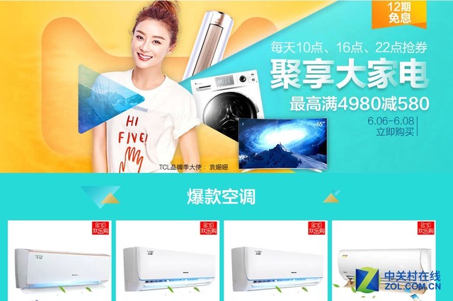 天猫618热促！这几款精品空调值得买