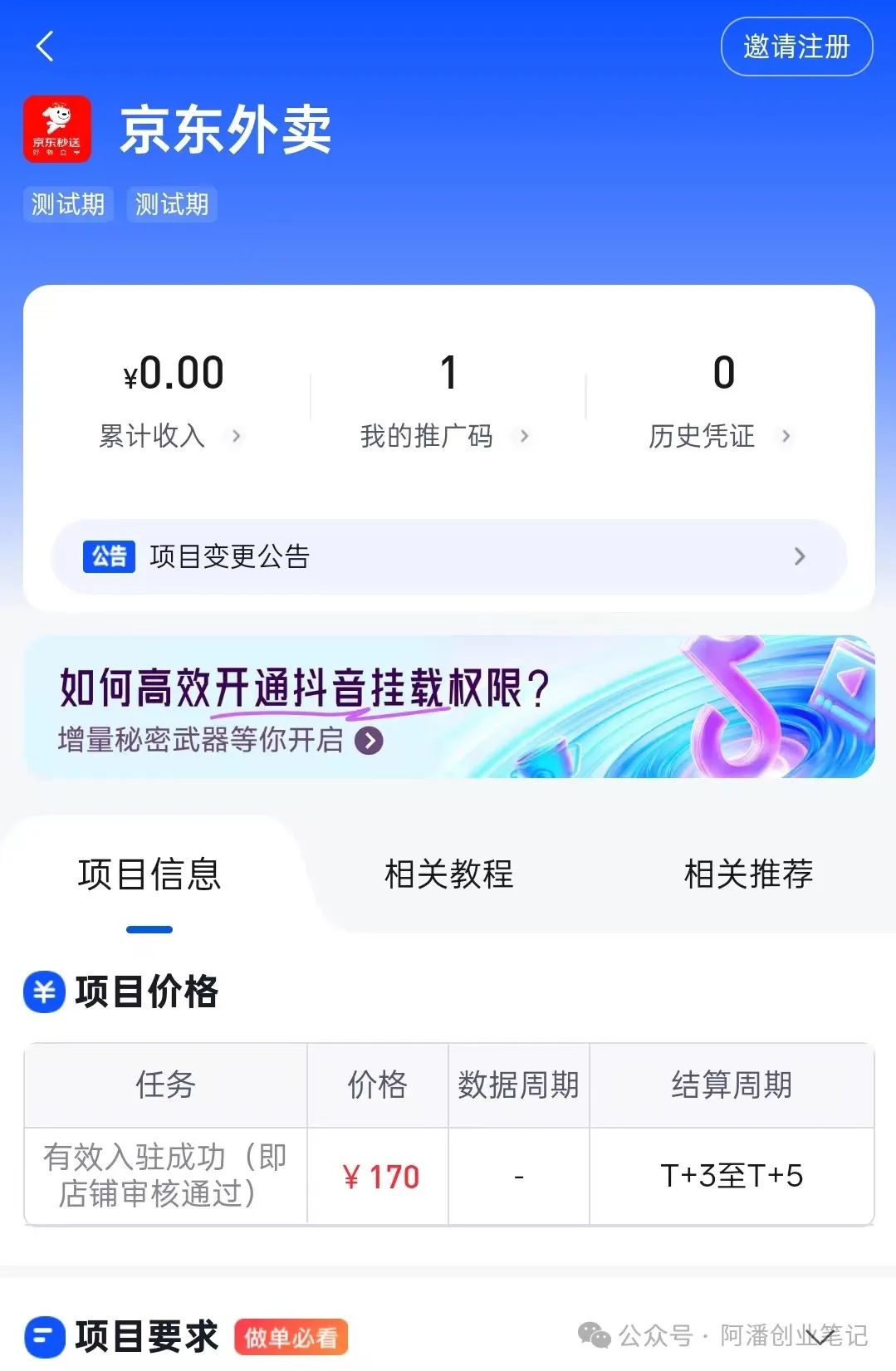 京东地推怎么操作_京东app地推_京东外卖地推