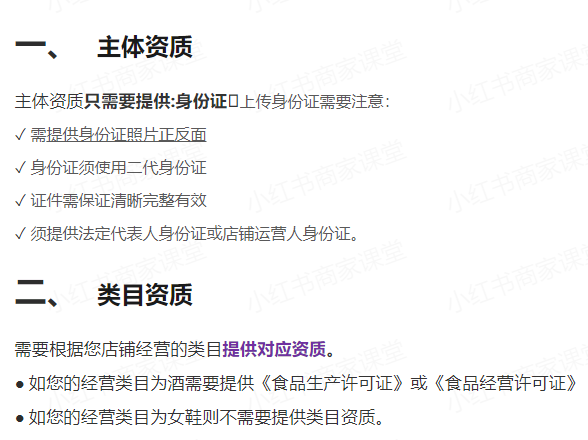 小红书电商_小红书电商2020gmv_小红书电商