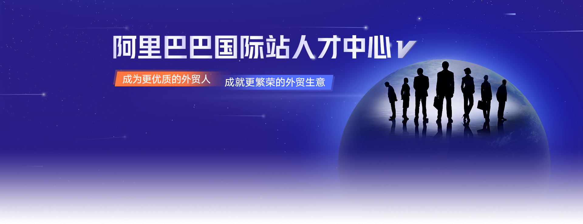 阿里巴巴国际站数字化展会