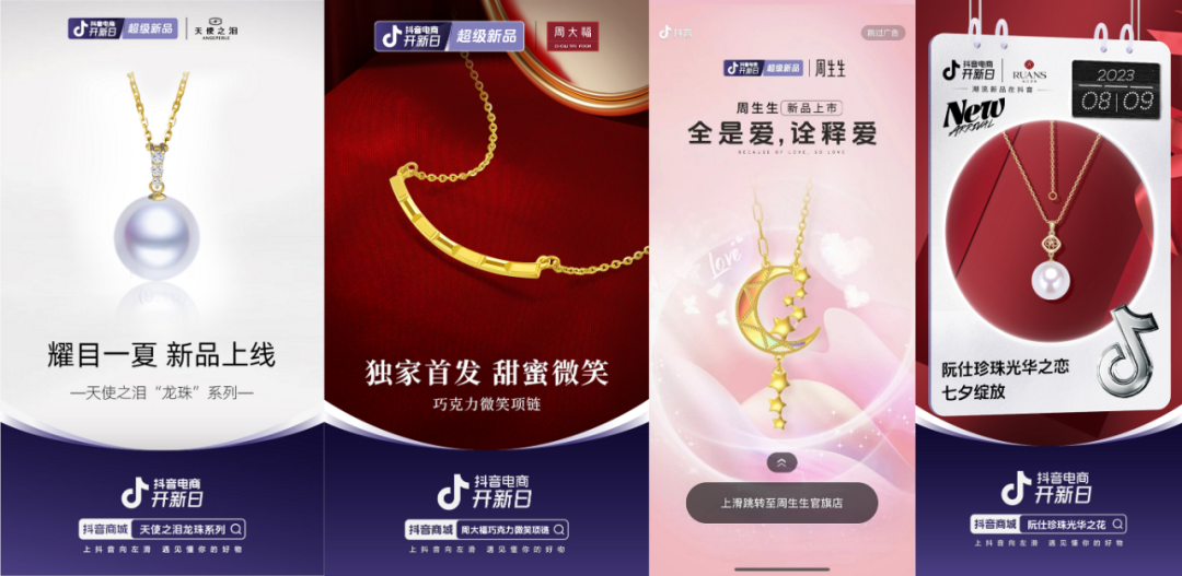 抖音电商怎么开店铺_抖音电商_抖音电商带货怎么操作流程