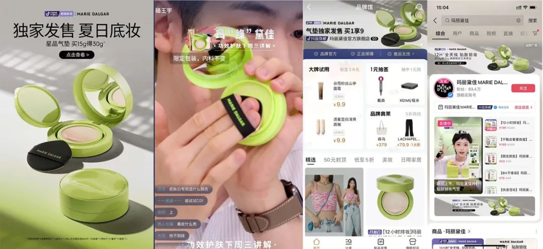 抖音电商_抖音电商怎么开店铺_抖音电商带货怎么操作流程