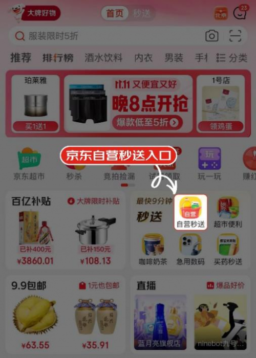 京东超市鲜羊奶_京东七鲜超市_京东7鲜超市app