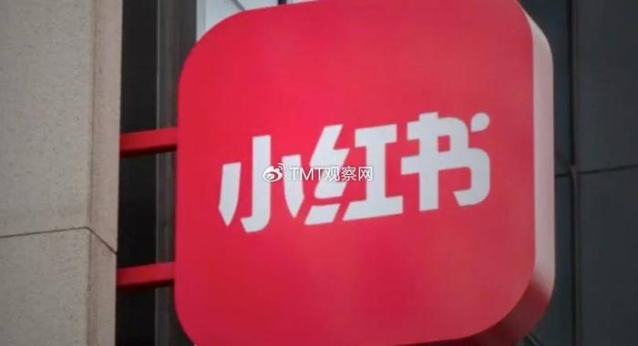 小红书电商_小红书电商_小红书电商模式是什么