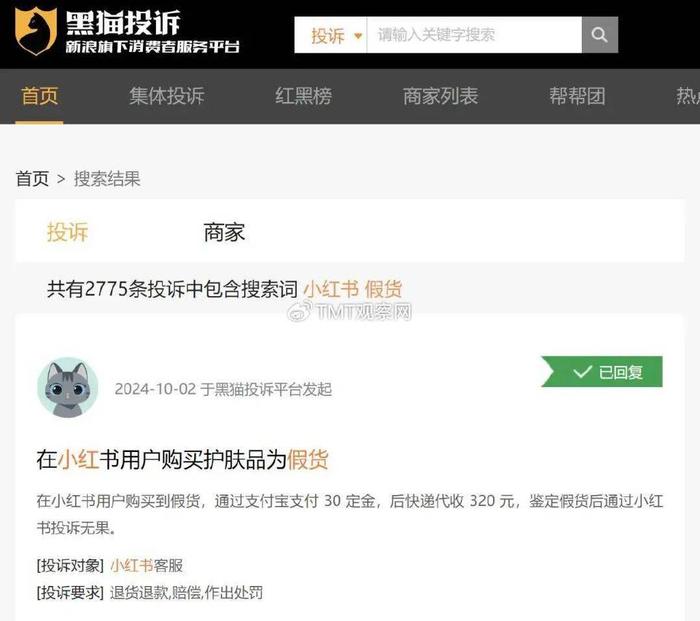 小红书电商_小红书电商_小红书电商模式是什么