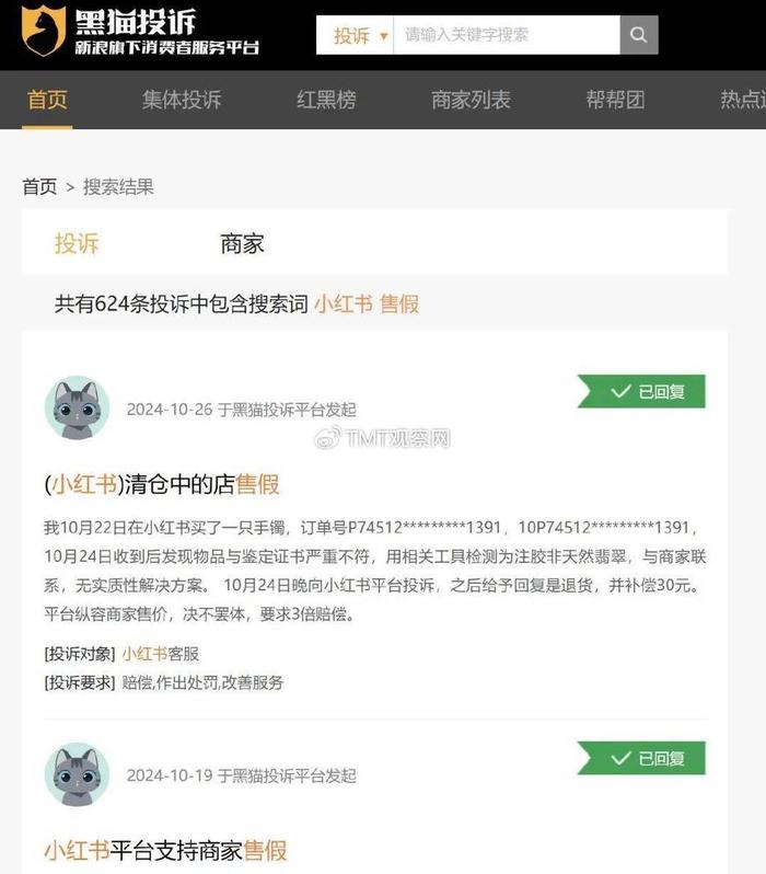 小红书电商_小红书电商模式是什么_小红书电商