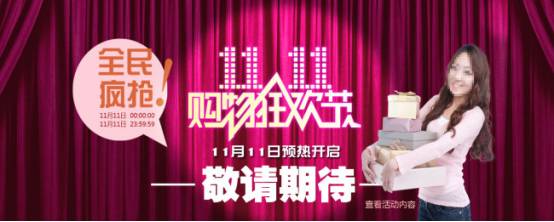 双11淘宝成交额_淘宝双11购物狂欢节_淘宝双十一是什么时候开始的