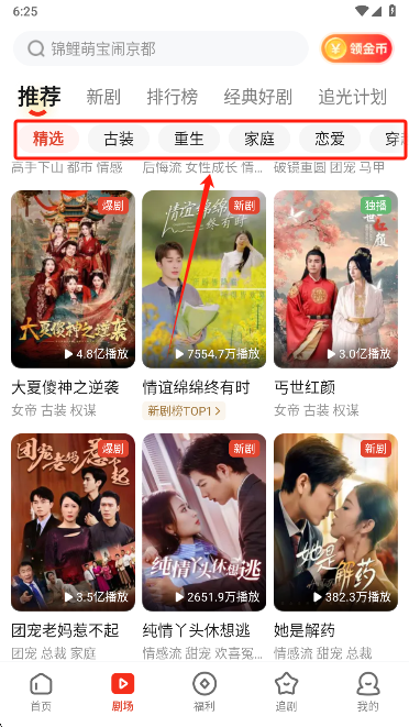 河马剧场app使用教程_河马剧场免费短剧观看_河马剧场拉新教程