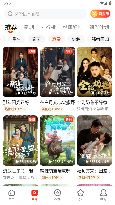 河马剧场免费短剧观看_河马剧场app使用教程_河马剧场拉新教程