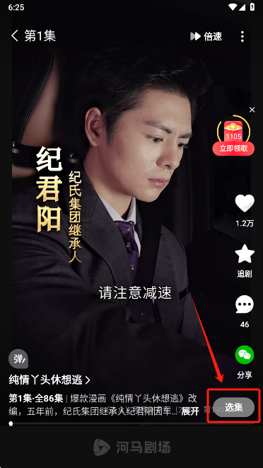 河马剧场免费短剧观看_河马剧场app使用教程_河马剧场拉新教程