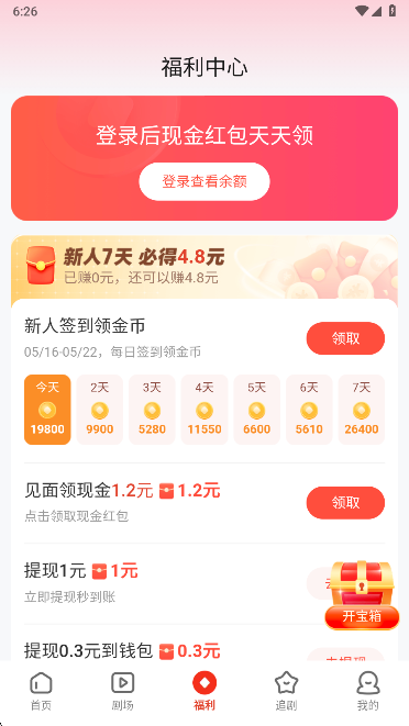 河马剧场拉新教程_河马剧场免费短剧观看_河马剧场app使用教程