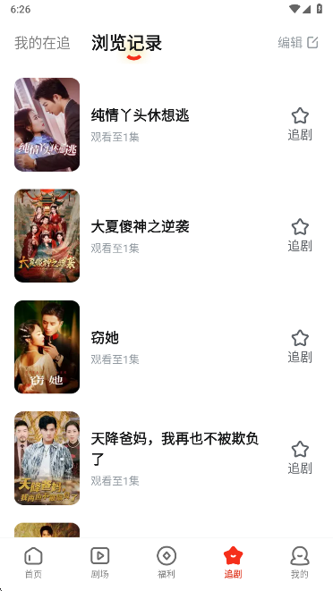 河马剧场拉新教程_河马剧场app使用教程_河马剧场免费短剧观看