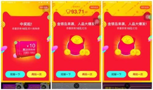 双十一购物券使用方法_淘宝双十一红包_双十一红包抢购攻略