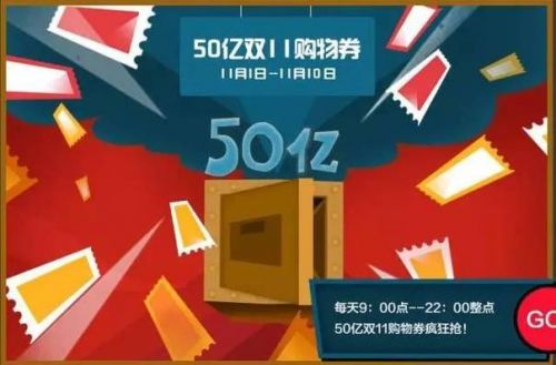 淘宝双十一红包_双十一购物券使用方法_双十一红包抢购攻略