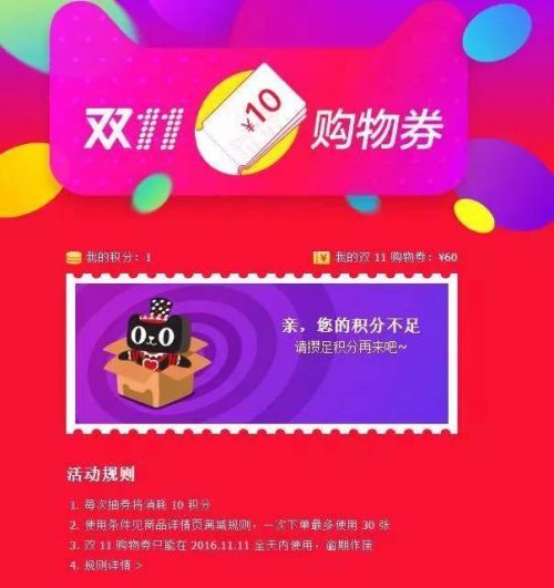 双十一购物券使用方法_淘宝双十一红包_双十一红包抢购攻略