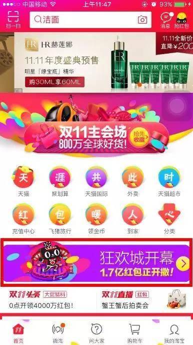 淘宝双十一红包_双十一红包抢购攻略_双十一购物券使用方法