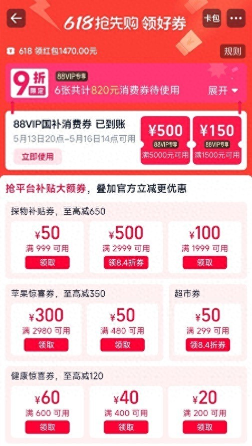 618立减优惠_淘宝年货节满减规则_淘宝天猫取消跨店满减