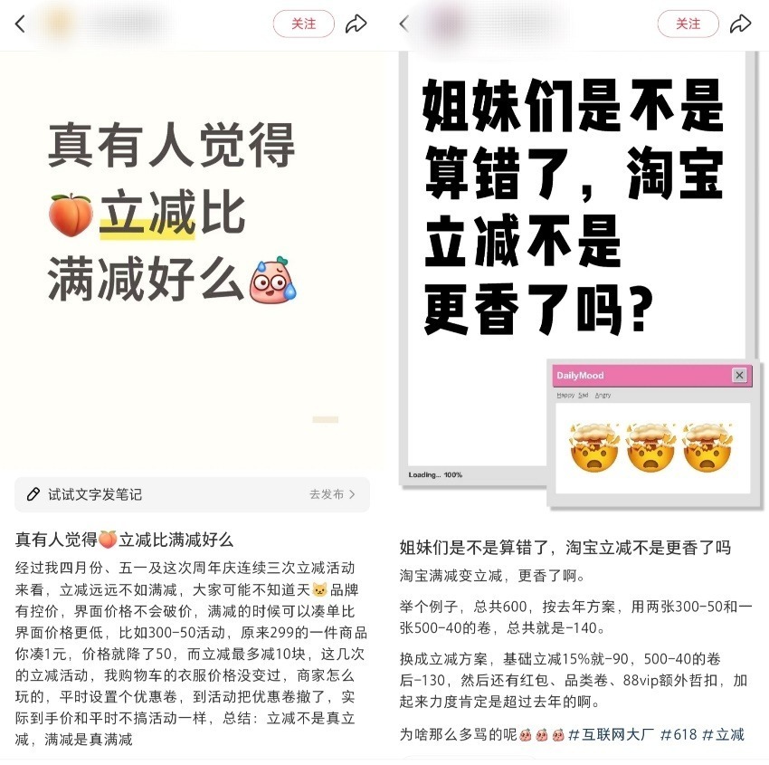 淘宝年货节满减规则_618立减优惠_淘宝天猫取消跨店满减