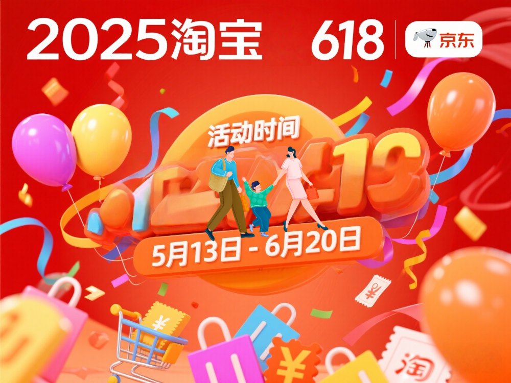 618购物狂欢节攻略_淘宝京东618红包口令_淘宝618红包口令