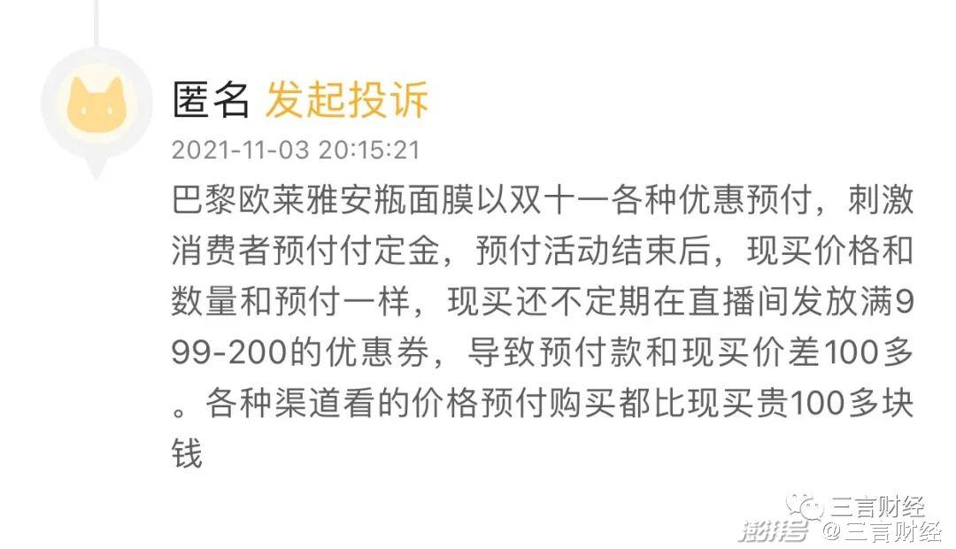 双十一预付定金套路_双十一商家套路多_淘宝双十一预售和当天哪个便宜