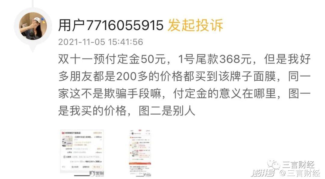 淘宝双十一预售和当天哪个便宜_双十一商家套路多_双十一预付定金套路